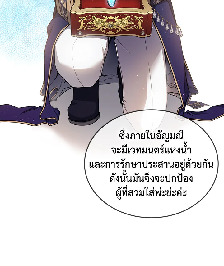 Into The Light Once Again 8 67